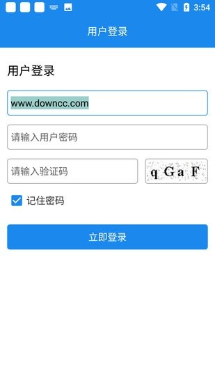 山東全員采樣登記app v1.14.0 安卓最新版 2