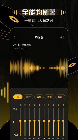 mp3轉(zhuǎn)換器大師 v1.1.0 安卓版 0