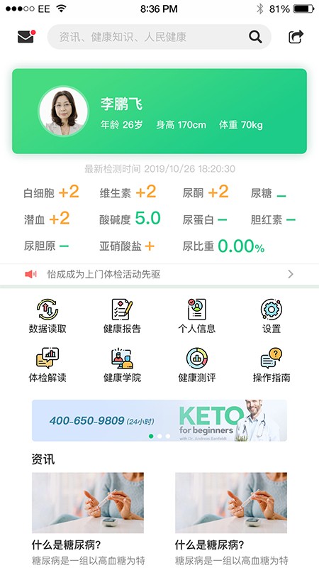 怡康云問(wèn)診 怡康云app下載