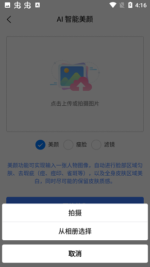 圖片壓縮助手 v1.0.1 安卓版 3