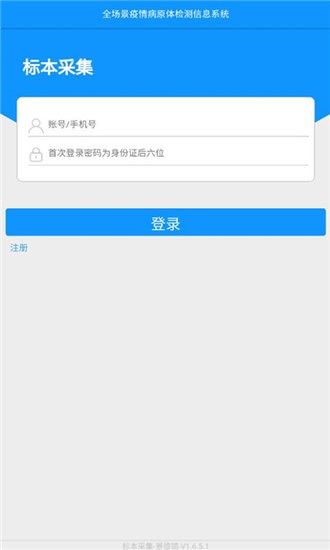 采集景德鎮(zhèn)app v1.6.5.1 安卓版 0
