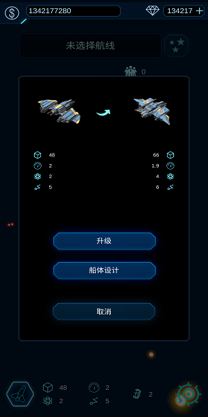 太空旅行公司最新版 v1.0.15 安卓版 1