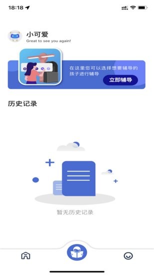 深光家長(zhǎng)app v1.1.0 安卓版 0