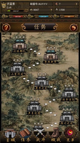 重返三国最新版下载