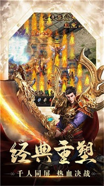 追龍神途Ⅱ手游（暫未上線） v1.1 安卓版 1