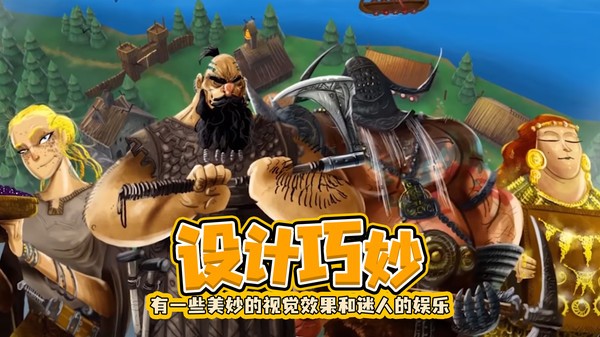 北海掠夺者中文安卓 北海掠夺者汉化版