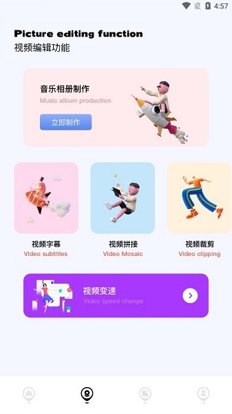 快壓全能王軟件 v1.1 安卓版 1