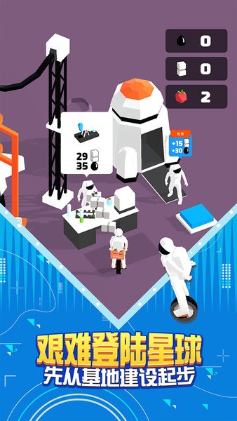 我要上火星游戲 v1.0 安卓版 1