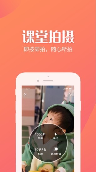 抓拍相簿機(jī)構(gòu)版 v1.0.1.1 安卓版 3