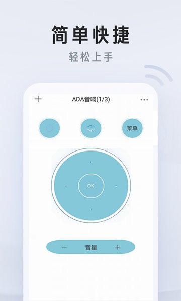 遙控器Pro手機(jī)版 v1.0.9 安卓版 1