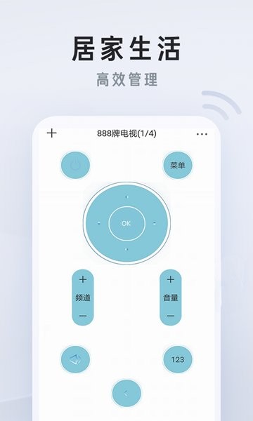 遙控器pro手機(jī)版