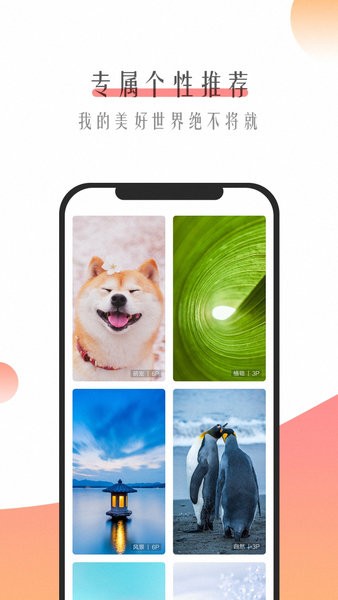 節(jié)日壁紙最新版 v2.0 安卓版 2