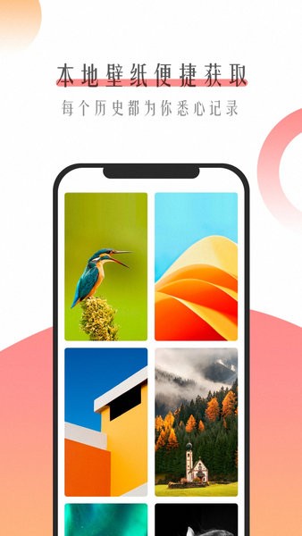 節(jié)日壁紙app 節(jié)日壁紙最新版