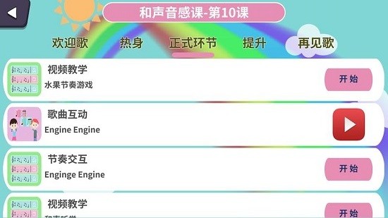 曉音曉樂機(jī)構(gòu)版 v1.2.6 安卓版 0