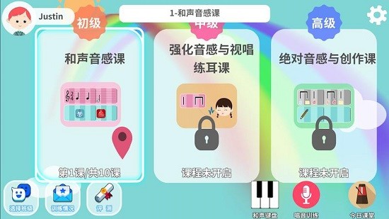 曉音曉樂機(jī)構(gòu)版 v1.2.6 安卓版 2