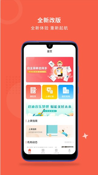 愛(ài)傳藝機(jī)構(gòu)版 v1.5.3 安卓版 0