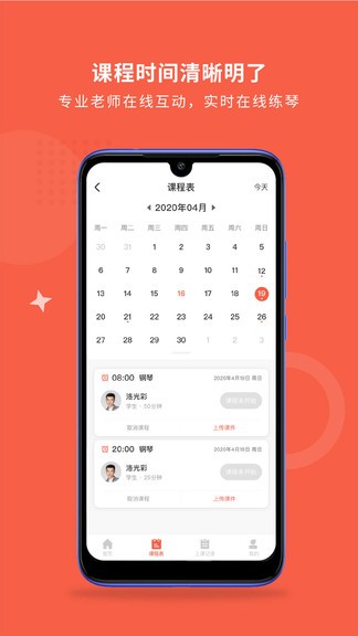 愛(ài)傳藝機(jī)構(gòu)版 v1.5.3 安卓版 3
