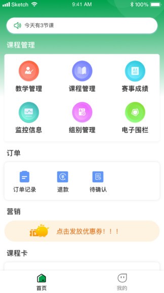 指尋機(jī)構(gòu)端 v2.0.15 安卓版 0
