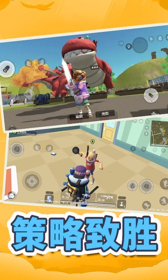 全民吃雞模擬器手機版 v1.0 安卓版 0