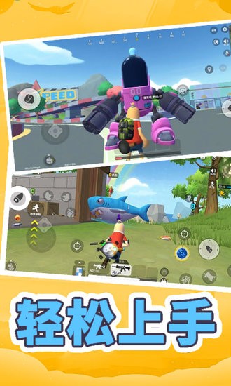 全民吃雞模擬器手機版 v1.0 安卓版 1