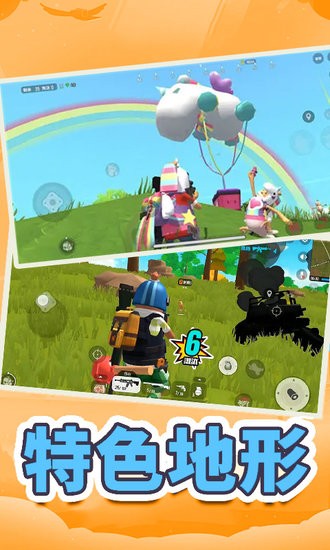 全民吃雞模擬器手機版 v1.0 安卓版 2