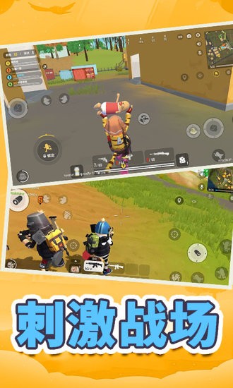 全民吃雞模擬器手機版 全民吃雞模擬器游戲