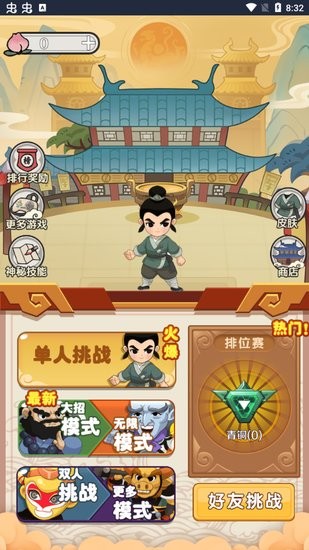 西游躺平傳免廣告 v1.0 安卓版 0