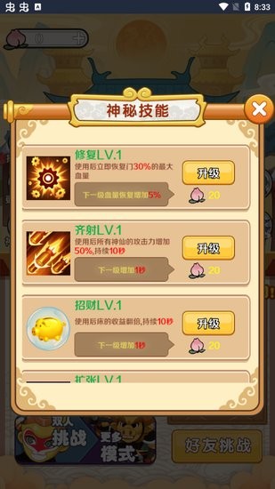 西游躺平傳免廣告 v1.0 安卓版 1