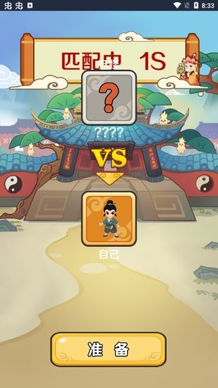 西游躺平傳游戲