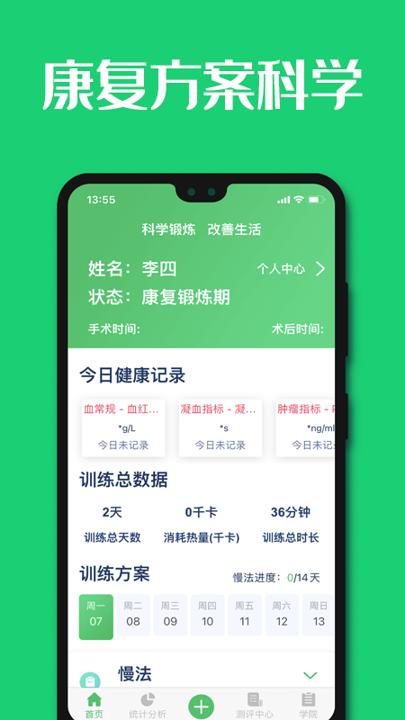 長海失禁管理軟件 v1.0.1 安卓版 0