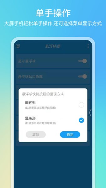 懸浮球一鍵鎖屏app v3.4.117 安卓版 2