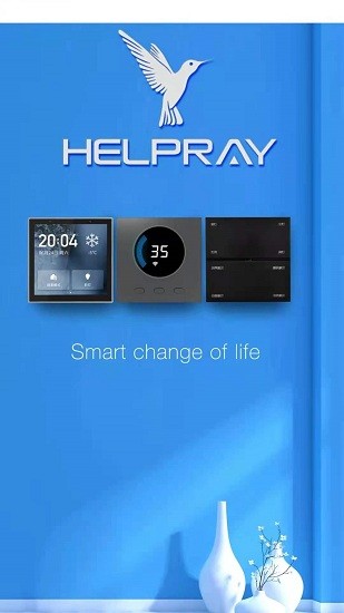 Helpray智能家居 v1.0.0 最新版 2