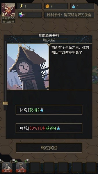 小小魔法帝國游戲 v1.0 安卓版 3