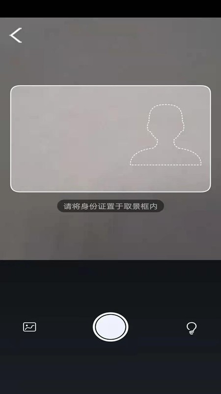 便攜身份采集軟件 v1.94 安卓版 1