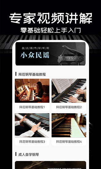 Piano手機(jī)鋼琴軟件下載
