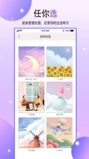 丫丫手賬app v4.6.13994 安卓版 0