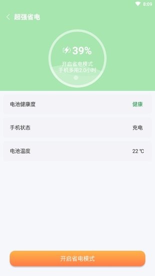除塵清理app v1.0.2 安卓版 0
