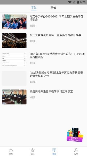 愛(ài)作業(yè)輔導(dǎo)軟件 v1.0.4 安卓版 4