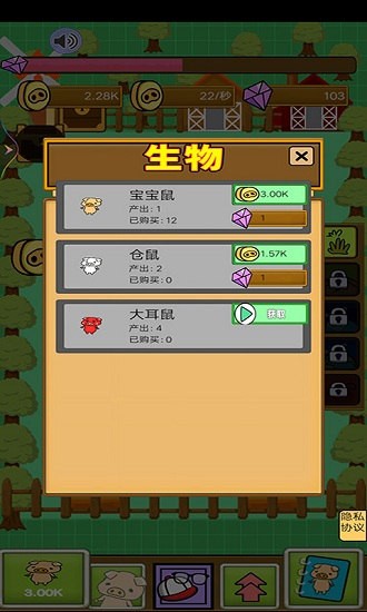 富貴養(yǎng)豬場 v1.0 安卓版 2