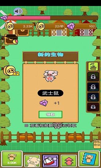 富貴養(yǎng)豬場最新版下載