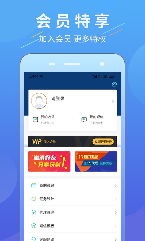 超級(jí)找客官方版 v1.9.6 安卓版 2
