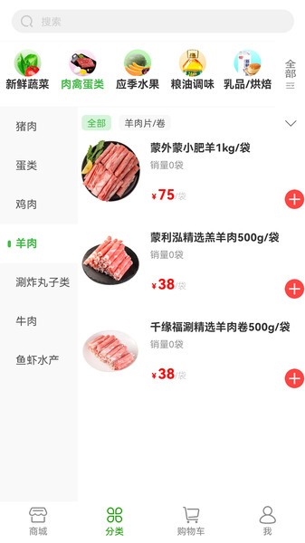 菜舒到家平臺 v4.4 安卓版 2