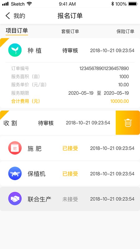 糧富通客戶端 v22.04.1 安卓版 0