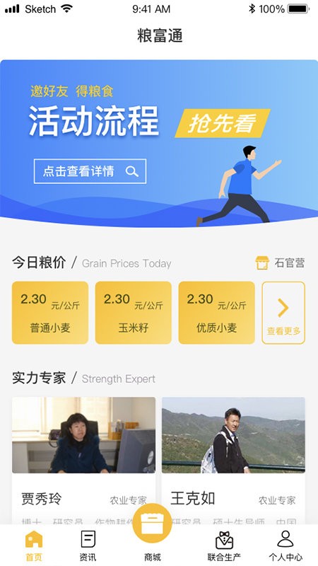 糧富通客戶端 v22.04.1 安卓版 1