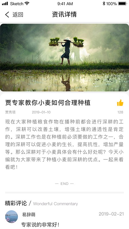 糧富通客戶端 v22.04.1 安卓版 2