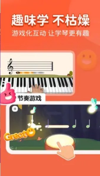 小葉子學鋼琴app v1.3.8 最新版 3