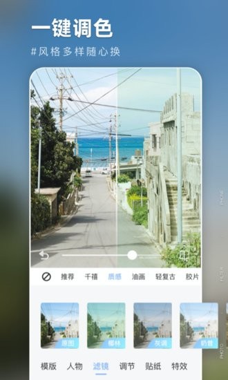洋氣相機(jī)特效app v1.1.2 安卓版 1
