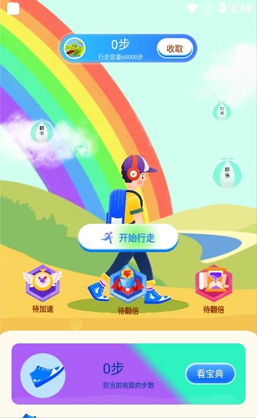 招財貓計步 v1.1.0 安卓版 0