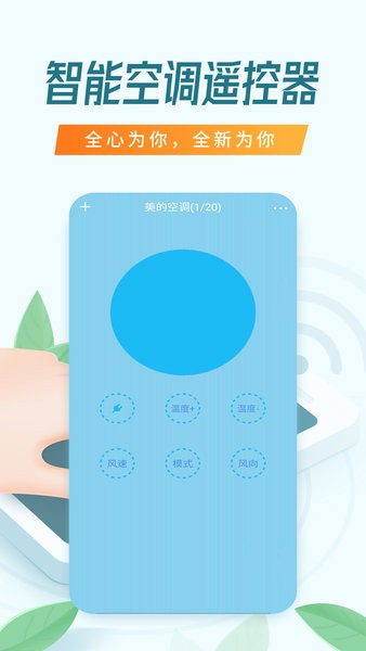 電視遙控器悟能app v10.0.23 安卓版 1