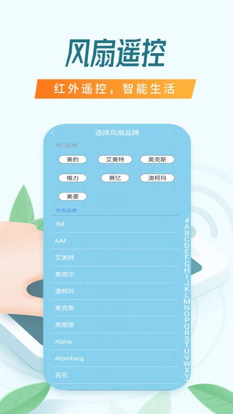 電視遙控器悟能app v10.0.23 安卓版 3